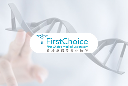 临江分部 香港卓信医疗化验所