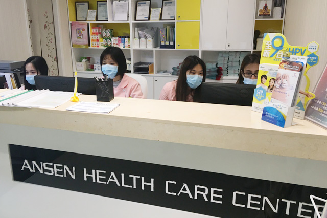 临江分部 香港安盛医疗服务中心