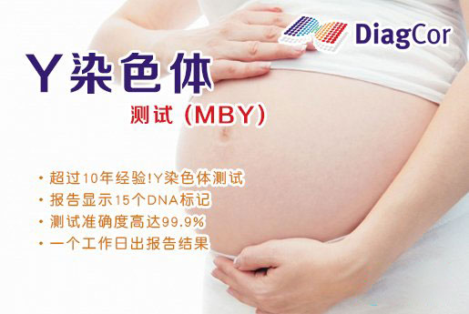 临江分部 5周香港验血查男女-香港达雅高化验所