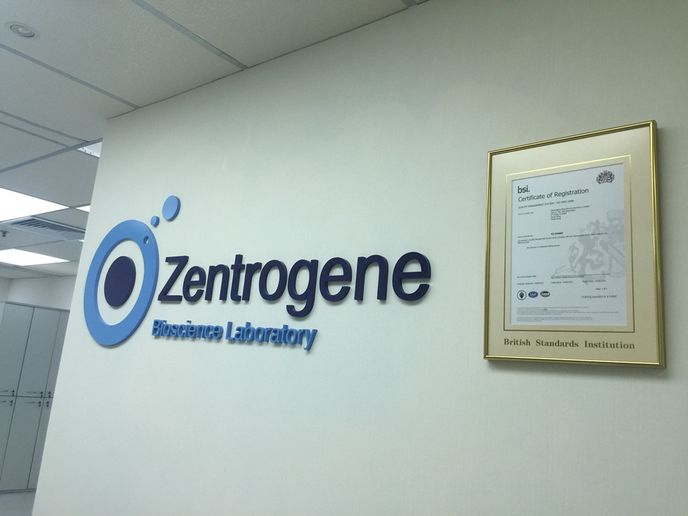 临江分部 香港大Z化验所